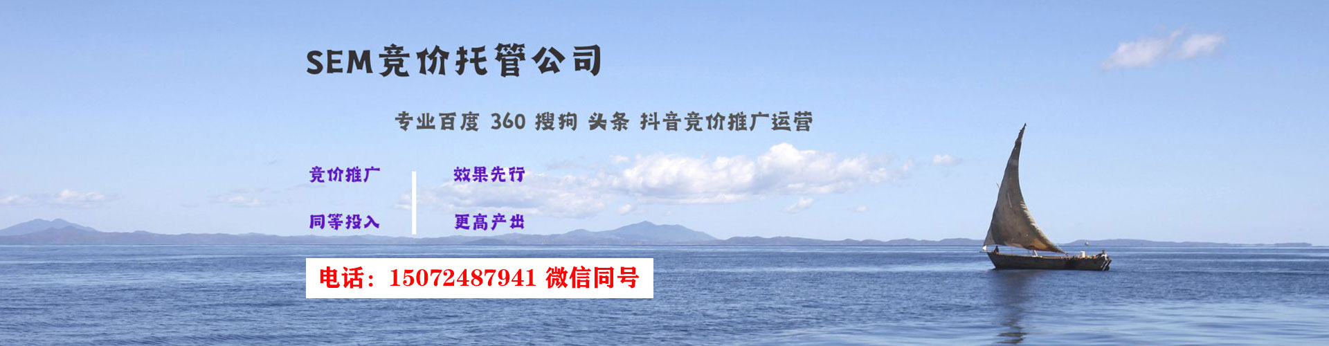 蚌山百度竞价