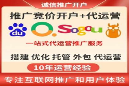 托管SEM竞价服务提供商的选择与评估标准
